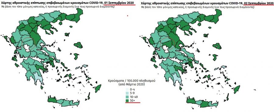 Χάρτης Ε.Ο.Δ.Υ. για Covid-19: Στην ανώτατη κατηγορία επιδημιολογικής επιβάρυνσης πέρασε ο ν. Καρδίτσας