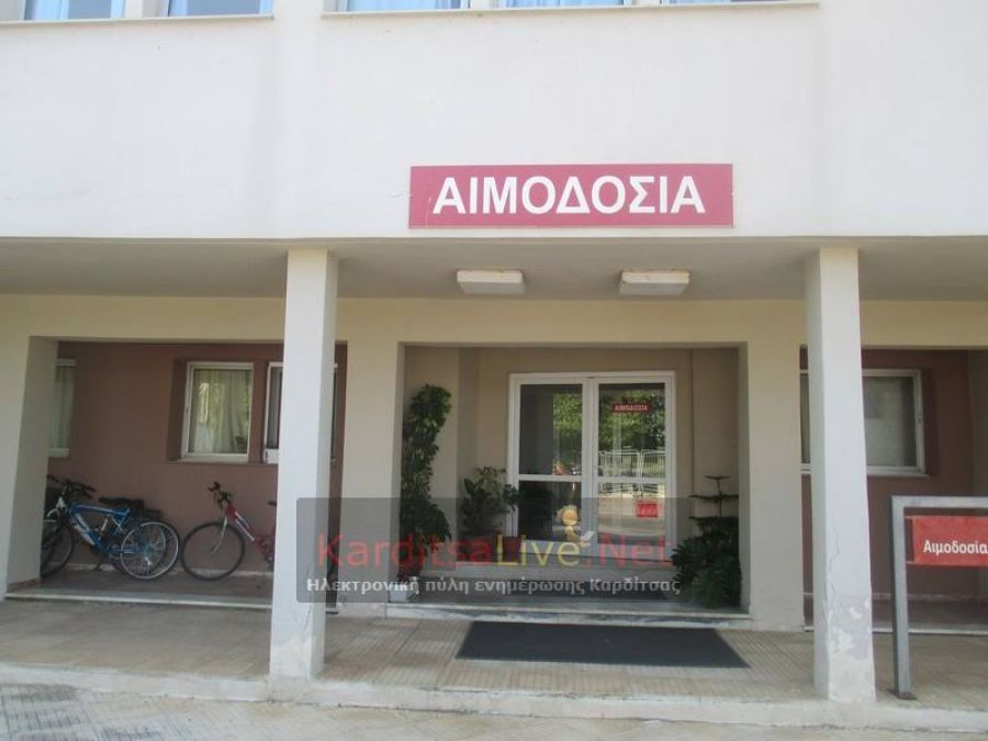 Εθνικό Κέντρο Αιμοδοσίας: Στις επηρεαζόμενες περιοχές ο Δήμος Σοφάδων - Υψηλού Κινδύνου ο Δήμος Κιλελέρ