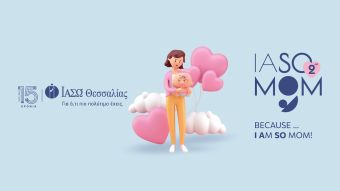 Το IASO MOM επιστρέφει: Παρασκευή 30 Μαΐου 2025 &amp; ώρα 17:30 στο Divani Palace Λάρισας