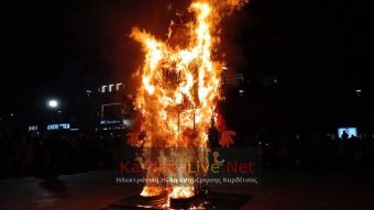 Ανακοινώθηκε το πρόγραμμα των αποκριάτικων εκδηλώσεων του Δήμου Καρδίτσας