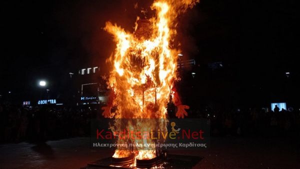 Ανακοινώθηκε το πρόγραμμα των αποκριάτικων εκδηλώσεων του Δήμου Καρδίτσας