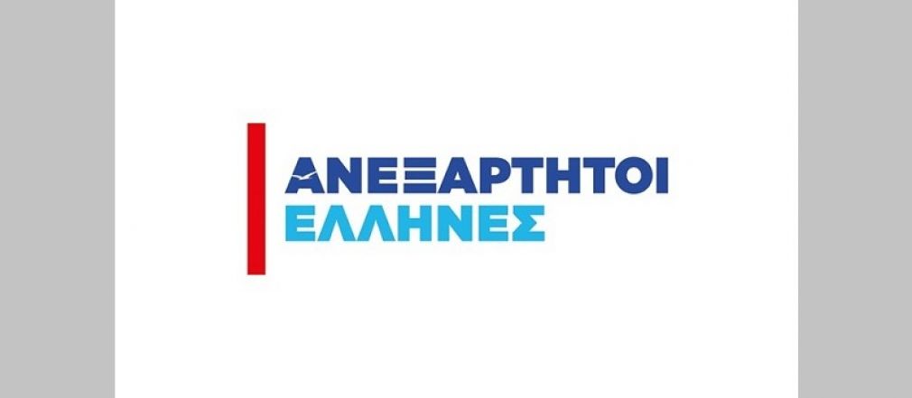 Νέο λογότυπο για τους Ανεξάρτητους Έλληνες