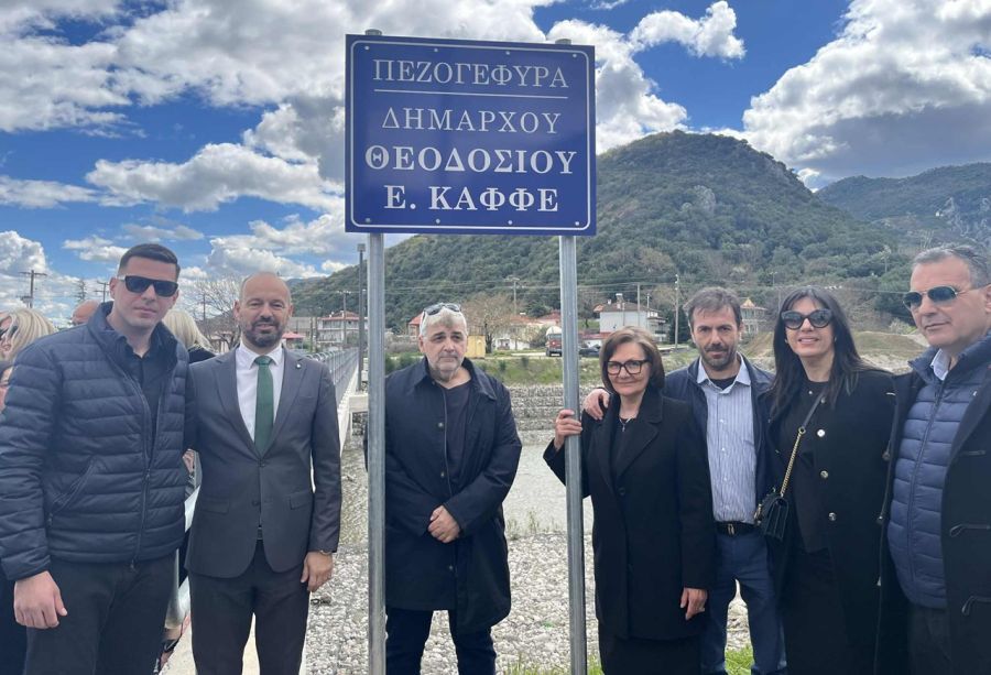 Σε κλίμα συγκίνησης πραγματοποιήθηκε η εκδήλωση για την ονοματοδοσία της Πεζογέφυρας «Θεοδοσίου Ε. Καφφέ» στο Μουζάκι