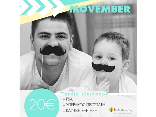 Νοέμβριος: Ο μήνας της ανδρικής πρόληψης στο ΙΑΣΩ Θεσσαλίας