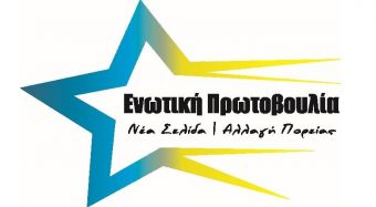 Ομόφωνα δεκτή από το Δ.Σ. Μουζακίου η πρόταση της "Ενωτικής Πρωτοβουλίας" για τη βελτίωση του επαρχιακού οδικού δικτύου