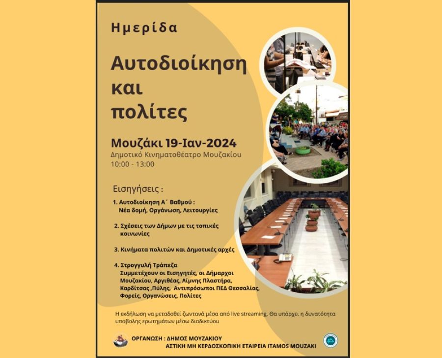 Ημερίδα στο Μουζάκι με θέμα: "Αυτοδιοίκηση και Πολίτες"