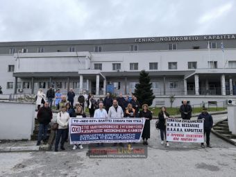 Δημόσιο και δωρεάν σύστημα υγείας, με άμεσες προσλήψεις προσωπικού διεκδικούν οι εργαζόμενοι – απεργιακή συγκέντρωση στο Νοσοκομείο Καρδίτσας (+Φωτο +Βίντεο)