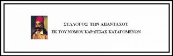 Παρατείνεται έως και το Σάββατο 17/10 η συλλογή ειδών πρώτης ανάγκης για τους πλημμυροπαθείς του Δ. Μουζακίου
