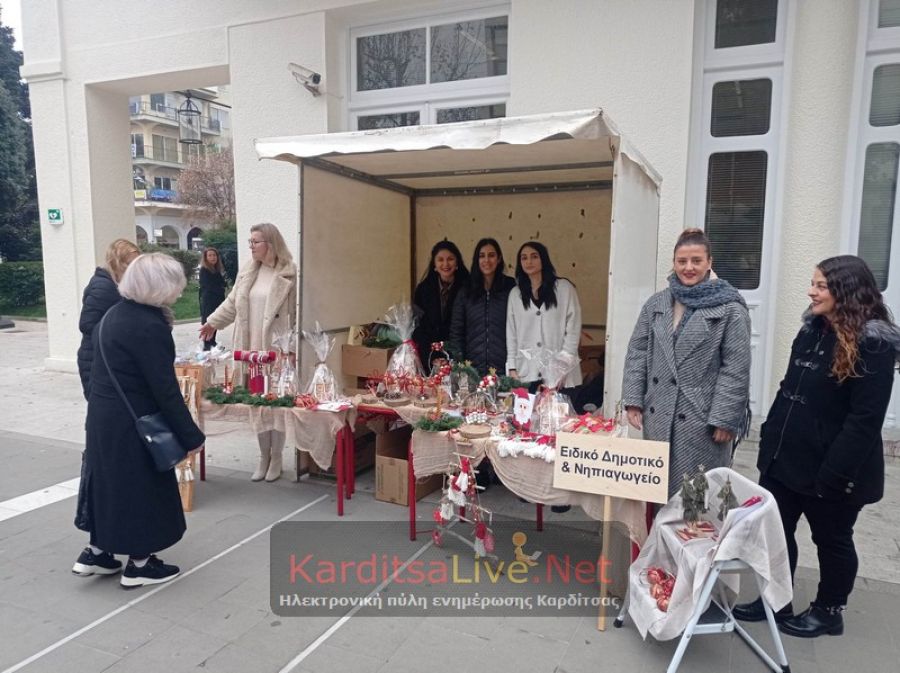 Σε εξέλιξη το εορταστικό bazaar του Ειδικού Νηπιαγωγείου - Δημοτικού Σχολείου Καρδίτσας (+Φωτο +Βίντεο)