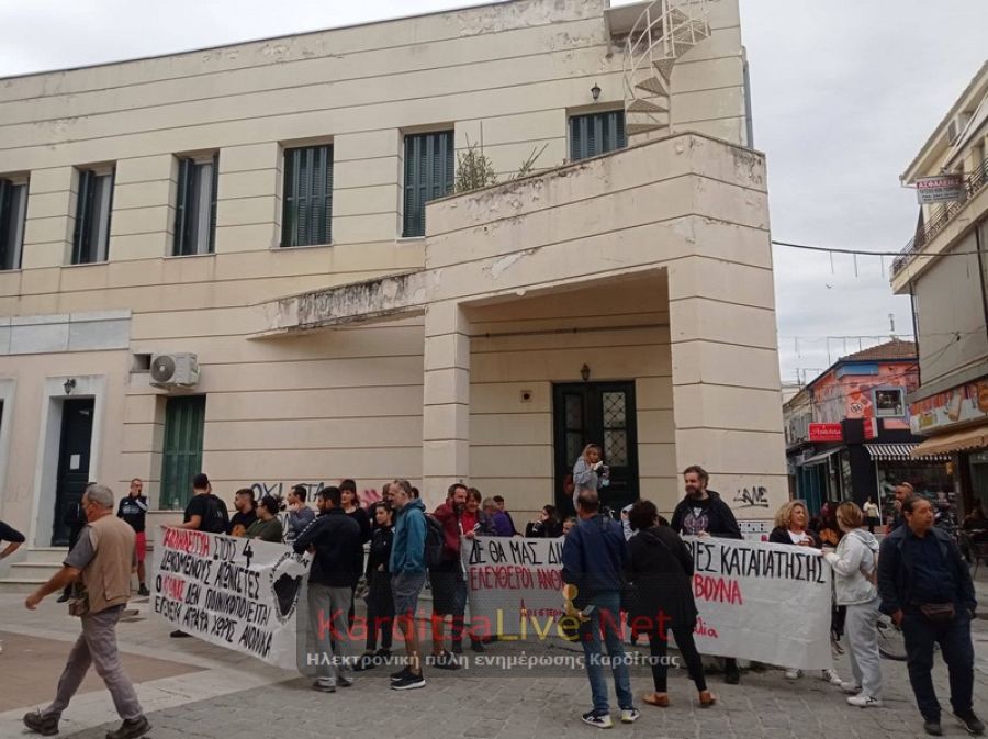 Συγκέντρωση συμπαράστασης έξω από το Δικαστικό Μέγαρο Καρδίτσας εν αναμονή της δίκης για τα επεισόδια στο Δημαρχείο (+Φωτο +Βίντεο)