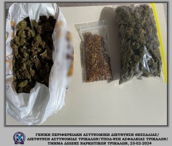 Συνελήφθη άνδρας στα Τρίκαλα με περίπου 350 γραμμάρια κάνναβη