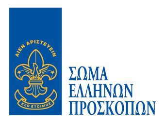 Σώμα Ελλήνων Προσκόπων: "22 Φεβρουαρίου – Ημέρα Σκέψεως: Μια παγκόσμια γιορτή του Προσκοπισμού"