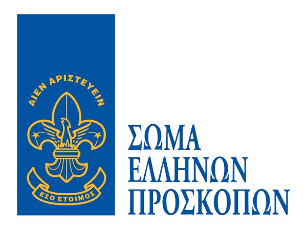 Σώμα Ελλήνων Προσκόπων: "22 Φεβρουαρίου – Ημέρα Σκέψεως: Μια παγκόσμια γιορτή του Προσκοπισμού"