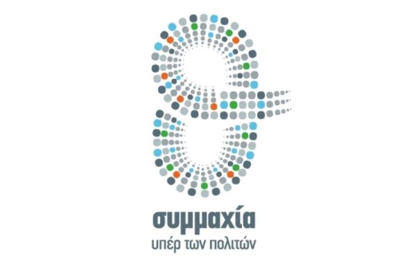 Συμμαχία Υπέρ των Πολιτών: Όταν η Περιφέρεια Θεσσαλίας ξεχνά τον Μάνο Χατζιδάκι, δεν εκθέτει τον Χατζιδάκι, εκθέτει τον εαυτό της