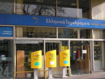 Λύση σύμβασης και αναστολή λειτουργίας του Ταχυδρομικού Πρακτορείου Ματαράγκας