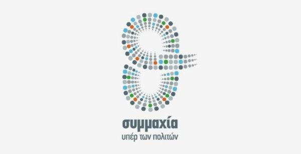 Συμμαχία Υπέρ των Πολιτών: "Υγεία στη Θεσσαλία: Τα έργα υπάρχουν, οι αριθμοί μιλούν, η αλήθεια δεν παραγράφεται"