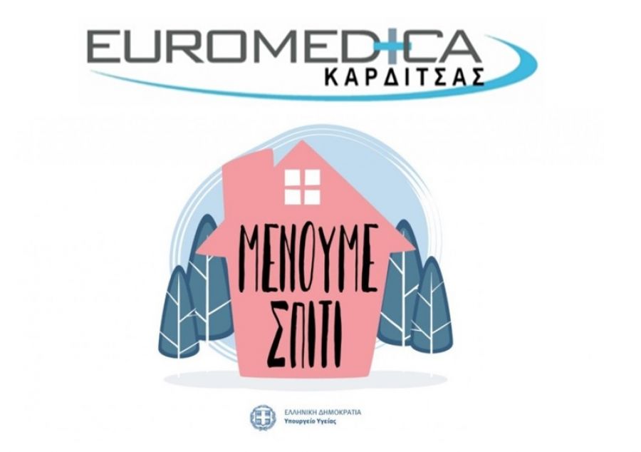 Ανακοίνωση της Euromedica Καρδίτσας σχετικά με τα μέτρα πρόληψης και αντιμετώπισης της πανδημίας του κορωνοϊού