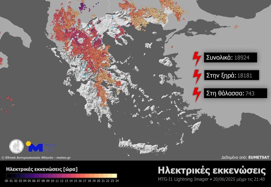 Περισσότερες από 18.000 ηλεκτρικές εκκενώσεις την Παρασκευή (20/6) - 94 χιλιοστά βροχής στους Αγ. Θεοδώρους Γρεβενών!