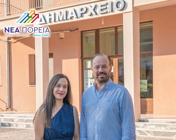 Η Ελένη Ρέτζιου - Παπακώστα υποψήφια Σύμβουλος για την Τ.Κ. Παλαιοχωρίου με «Νέα Πορεία» &amp; Φάνη Στάθη