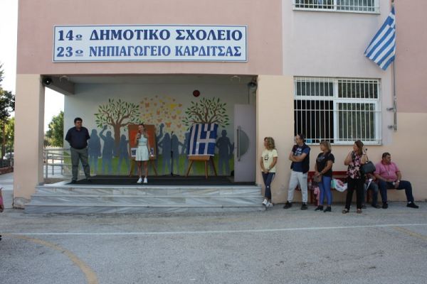 Η Αντιγόνη Ντρισμπιώτη κοντά στους μαθητές/τριες του 14ου Δημοτικού Σχολείου Καρδίτσας