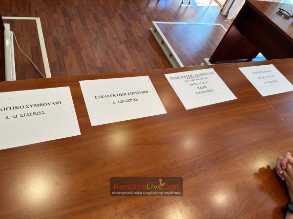 Γνωστοποιήθηκαν τα αποτελέσματα των εκλογών στον Ιατρικό Σύλλογο Καρδίτσας - Ποιοι εκλέγονται στο Δ.Σ. και στον Π.Ι.Σ.