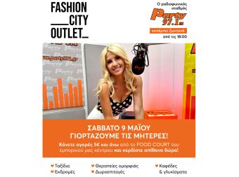 Η Γιορτή της Μητέρας γίνεται εμπειρία στο Fashion City Outlet - Live radio, κληρώσεις και δώρα που κάνουν τη μέρα ξεχωριστή