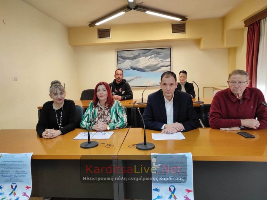 Εκδήλωση - γιορτή για τον Αυτισμό την Παρασκευή (31/3) στην Καρδίτσα (+Φωτο +Βίντεο)