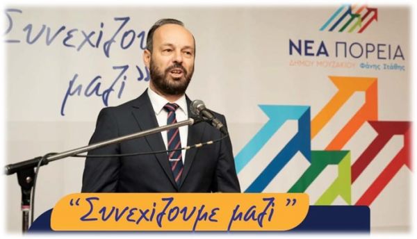 Επανεκλογή Στάθη στο Δήμο Μουζακίου δείχνει η πορεία της ενσωμάτωσης των αποτελεσμάτων