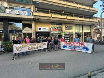 Παράσταση διαμαρτυρίας πραγματοποίησαν έξω από την ΔΟΥ Καρδίτσας οι επαγγελματικοί σύλλογοι της Καρδίτσας (+Φωτο +Βίντεο)
