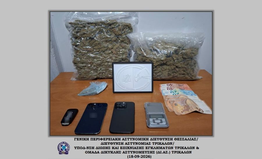 Συνελλήφθησαν δύο νεαροί στα Τρίκαλα με δύο κιλά κάνναβη