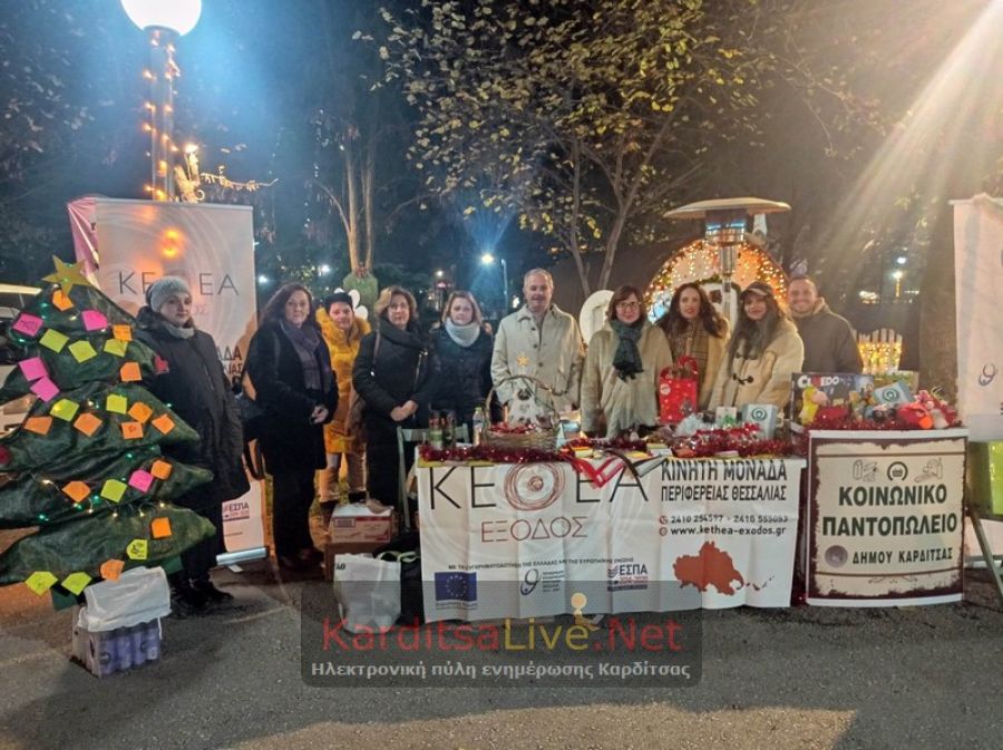 Με επιτυχία το ανταλλακτικό bazaar του Κοινωνικού Παντοπωλείου - Κοινωνικού Φαρμακείου σε συνεργασία με το ΚΕΘΕΑ Έξοδος (+Φωτο +Βίντεο)