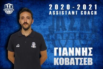 Στο τεχνικό τιμ του Α.Σ.Κ. ο Γιάννης Κοβάτσεβ