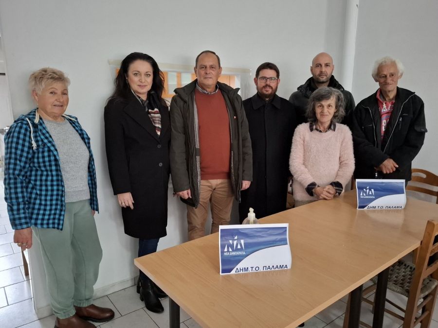 Πράξη Αλληλεγγύης από τη ΔΗΜ.ΤΟ Νέας Δημοκρατίας Παλαμά στο «Σπίτι της Αγάπης»