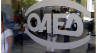 ΟΑΕΔ: Αναρτήθηκαν τα προσωρινά αποτελέσματα για 30.333 θέσεις πλήρους απασχόλησης
