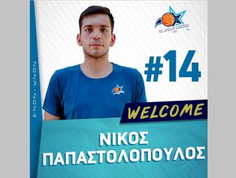 Απόλλων Καρδίτσας: Επέστρεψε σπίτι του ο Παπαστολόπουλος!