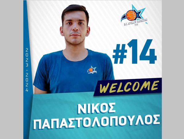 Απόλλων Καρδίτσας: Επέστρεψε σπίτι του ο Παπαστολόπουλος!