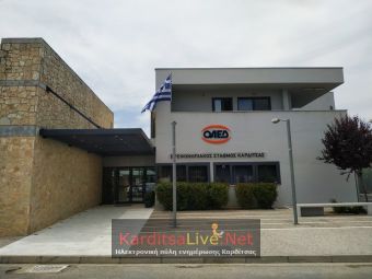 Προς έκδοση η προκήρυξη για προσλήψεις προσωπικού στον Βρεφονηπιακό του ΟΑΕΔ στην Καρδίτσα