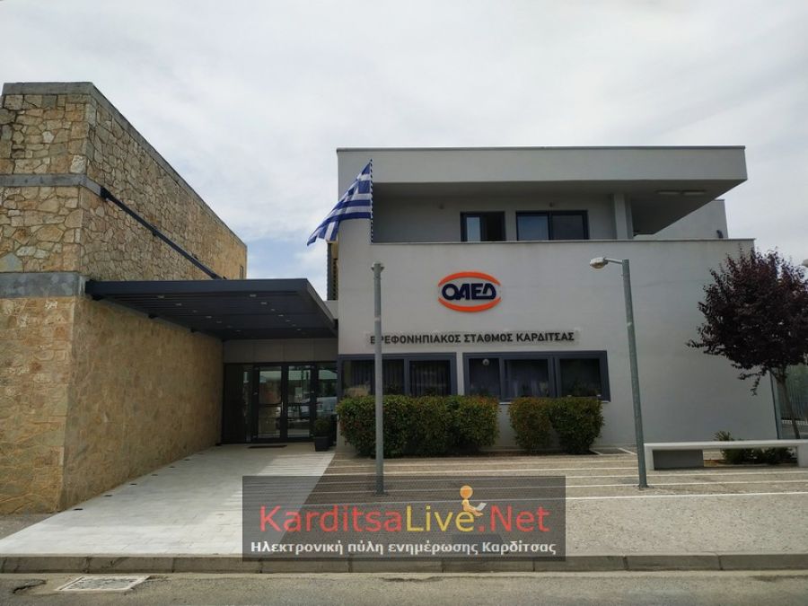 Προς έκδοση η προκήρυξη για προσλήψεις προσωπικού στον Βρεφονηπιακό του ΟΑΕΔ στην Καρδίτσα