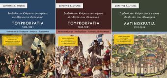 Ένωση Πολιτιστικών Συλλόγων Ν. Καρδίτσας: Πρώτη πανελλήνια παρουσίαση των τριών νέων βιβλίων του συγγραφέα Δημήτρη Κ. Αγγελή