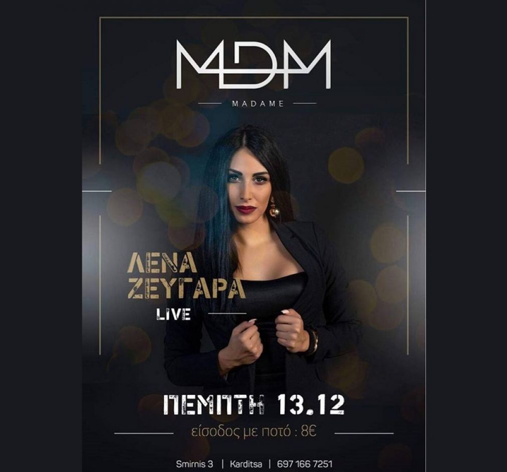 H όμορφη και ταλαντούχα Λένα Ζευγαρά έρχεται στην Καρδίτσα για ένα «MDM» live (+Βίντεο)