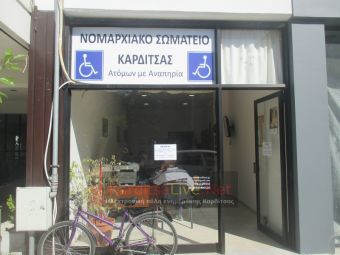 Ν.Σ. ΑμεΑ Καρδίτσας: Συμμετοχή στον αγώνα των πλημμυροπαθών