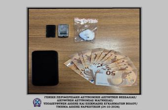 Βόλος: Σύλληψη 30χρονου με 20 γραμμάρια κοκαΐνης