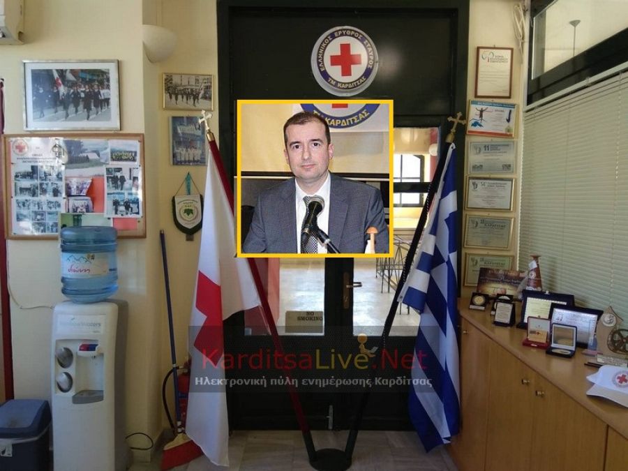 Β. Γκιζλής: Επανεκκίνηση εκπαιδευτικών σεμιναρίων από το Π.Τ. Καρδίτσας του Ερυθρού Σταυρού