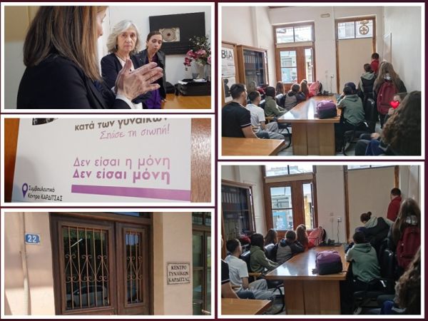 Το 3ο ΓΕΛ στο Κέντρο Γυναικών Καρδίτσας
