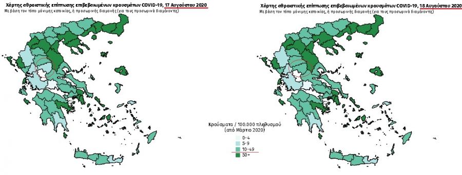 Χάρτης Ε.Ο.Δ.Υ. για Covid-19: Στην 3η κατηγορία των επιδημιολογικά επιβαρυμένων περιοχών ο ν. Καρδίτσας
