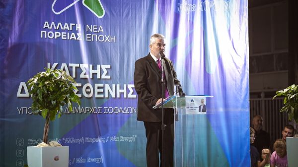 Αλλαγή Πορείας - Νέα Εποχή: "Οι Σοφάδες χθες έστειλαν το πρώτο μήνυμα για το αύριο του Δήμου μας!"