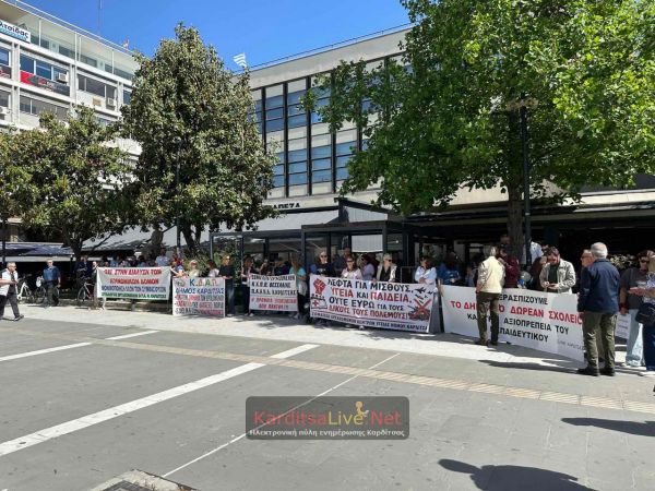 Στους δρόμους οι δημόσιοι υπάλληλοι του Ν. Καρδίτσας με πορεία στο κέντρο της πόλης (+Φωτο +Βίντεο)