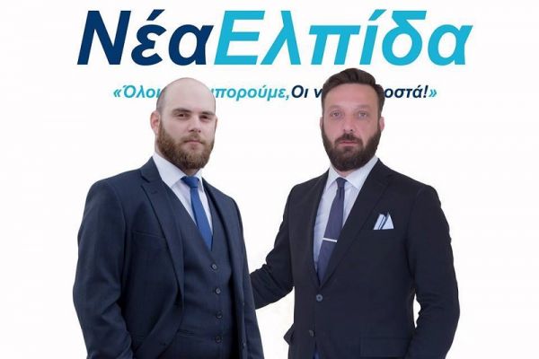Αθανάσιος Καρύδας: Ο κ. Αθανάσιος Παπουτσής συντάσσεται με τη "Νέα Ελπίδα"