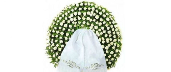 Το Σάββατο 6 Απριλίου το 40ήμερο μνημόσυνο της Κατερίνας Παπουτσή - Μπονέ