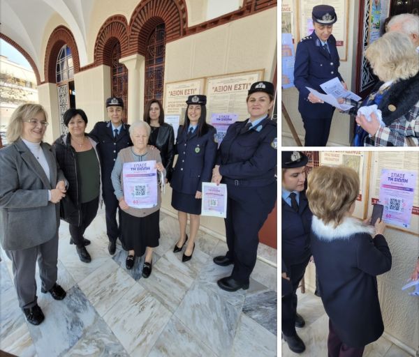 Δράσεις από αστυνομικούς Υπηρεσιών της ΓΕ.Π.Α.Δ. Θεσσαλίας, για την πρόληψη της ενδοοικογενειακής βίας